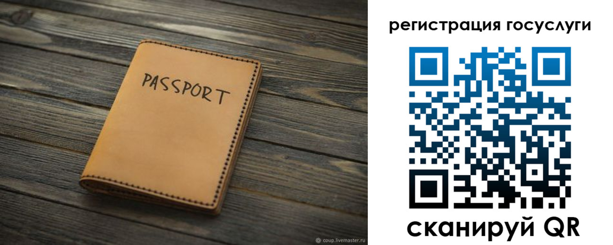 миграционный учет в Дальнереченске