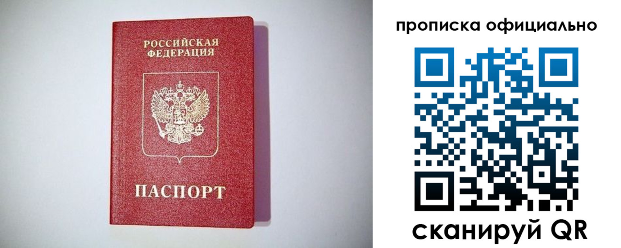 прописка в Дальнереченске