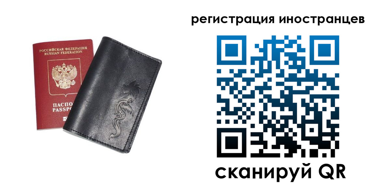 прописка 2025 в Дальнереченске