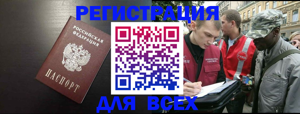 прописка для кредита в Дальнереченске