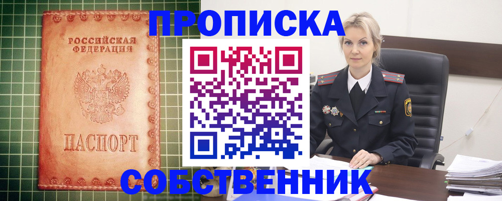 временная регистрация поиск в Дальнереченске