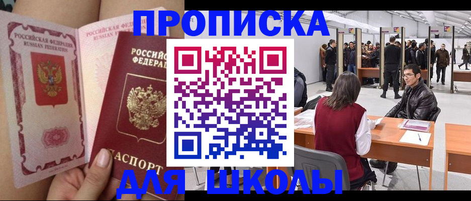 прописка для военкомата в Дальнереченске