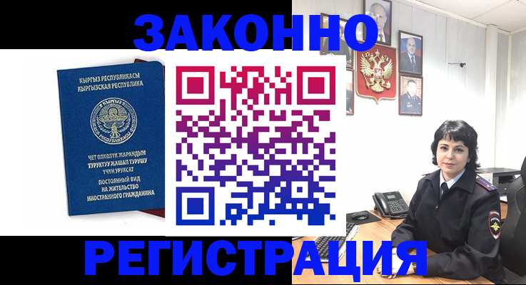 прописка ребенка в Дальнереченске