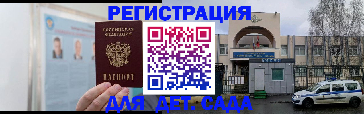 временная регистрация недорого в Дальнереченске