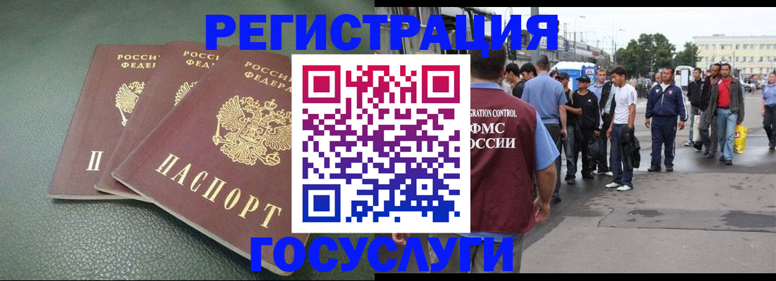 временная регистрация для школы в Дальнереченске