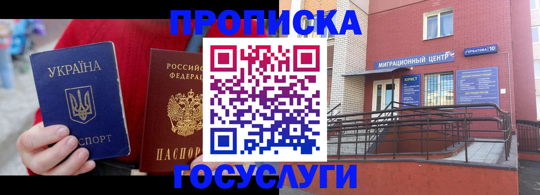 временная регистрация в Дальнереченске